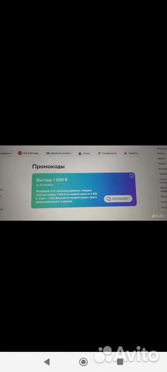 Промокоды мегамаркет на 1000р от 2000р
