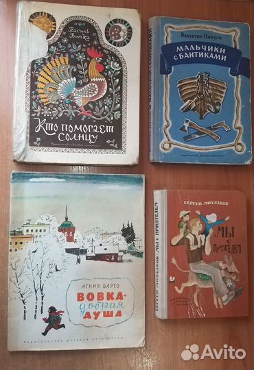 4 детских книжки