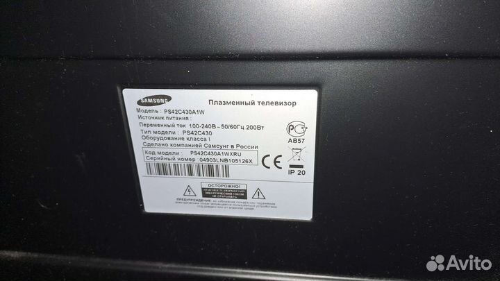 Телевизор samsung 42 дюйма