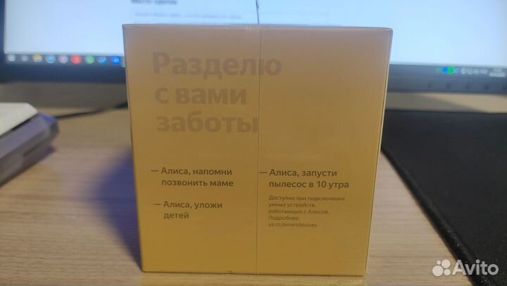 Умная колонка Яндекс Станция Лайт Beige