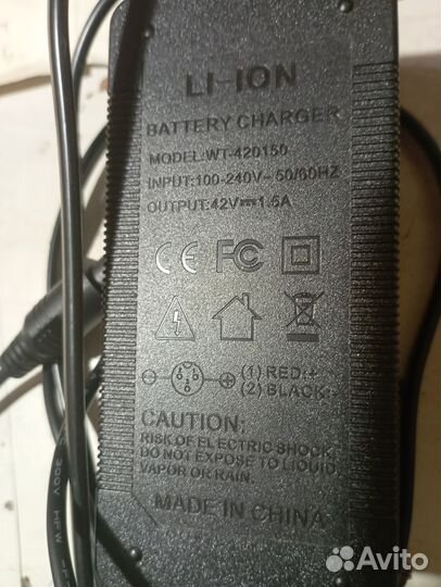 Зарядное устройство