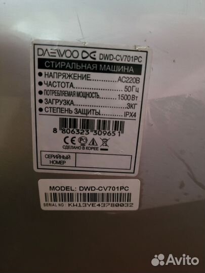 Настенная стиральная машина 3кг daewoo