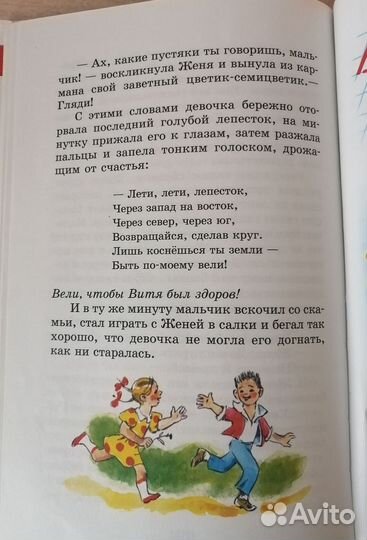 Книга детская 