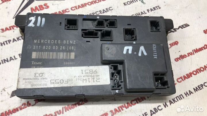 Блок двери w211 Mercedes передней левой