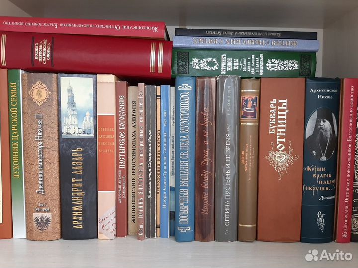 Православные книги