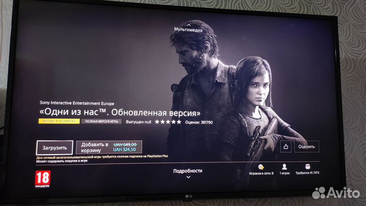 Игровая приставка sony playstation 4 slim 500гб