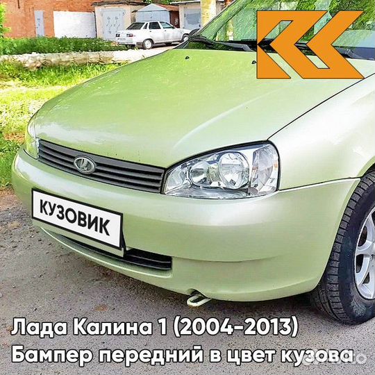Бампер передний в цвет Лада Калина 1 (2004-2013)