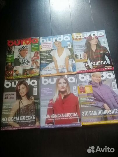 Журналы бурда моден
