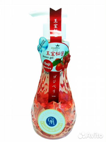 Набор гель для душа Ягоды Оджи