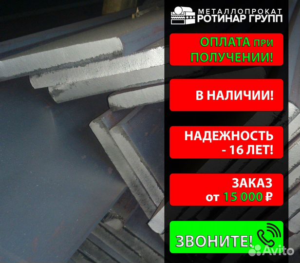 Полоса горячекатанная 60х20