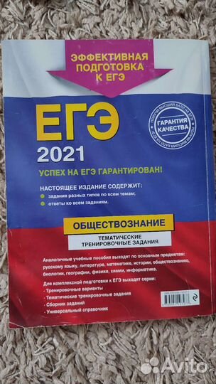 Подготовка к егэ обществознание кишенкова