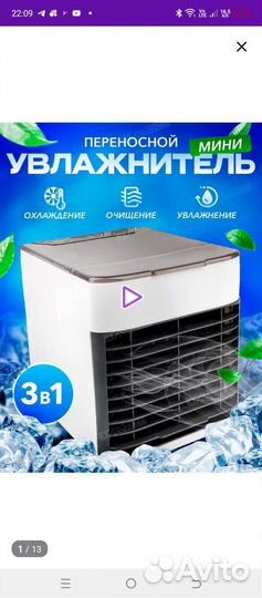 Мини кондиционер