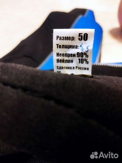 Гидрокостюм неопреновый