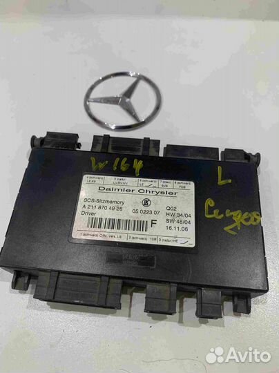 Блок управления передним левым сиденьем W164