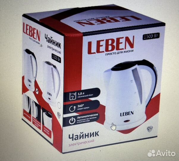 Чайник электрический новый