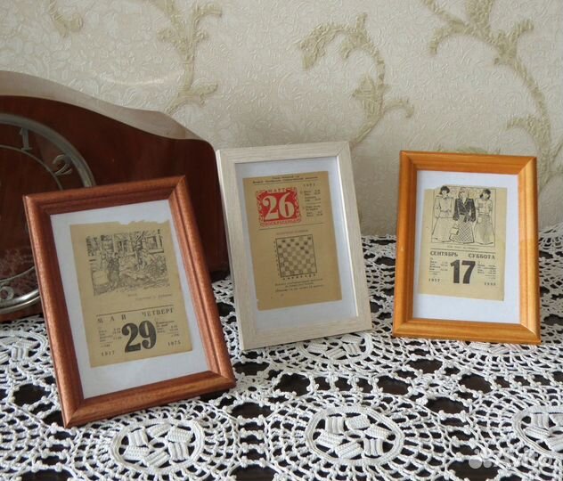 Лист отрывного календаря-подарок на память.Винтаж
