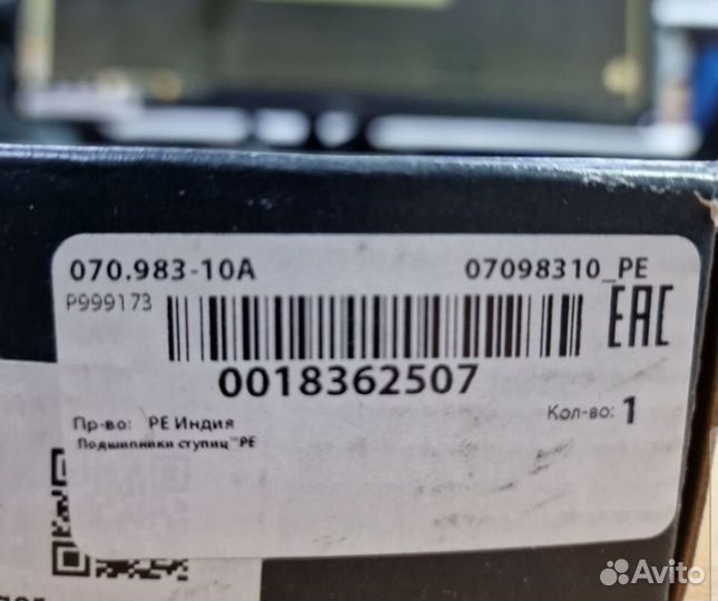 Подшипник ступичный BPW