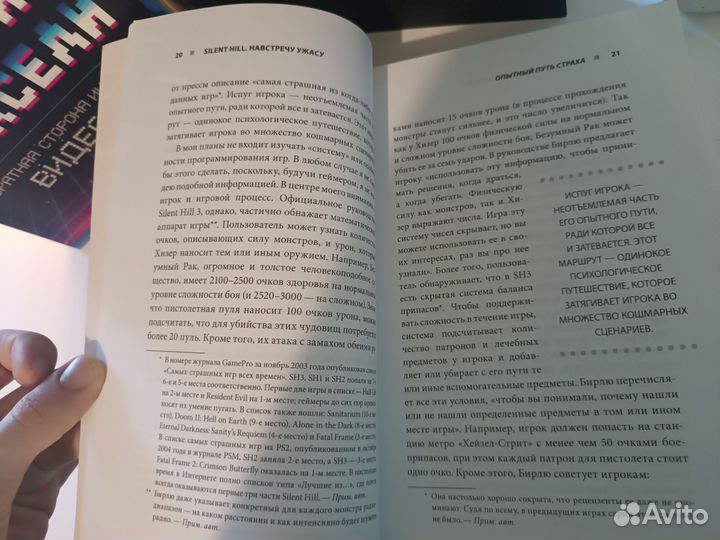 Книга Silent Hill. Навстречу ужасу