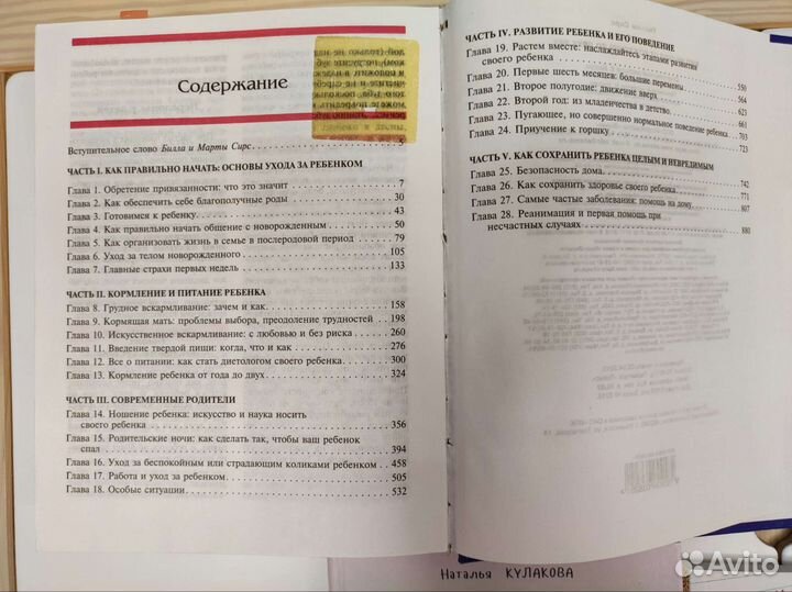 Книги о развитии ребенка