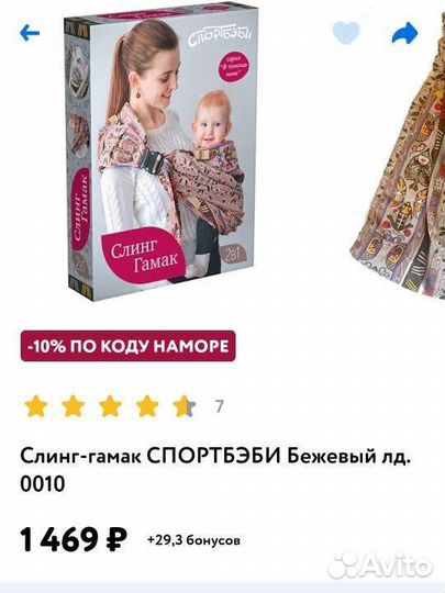 Слинг с кольцами