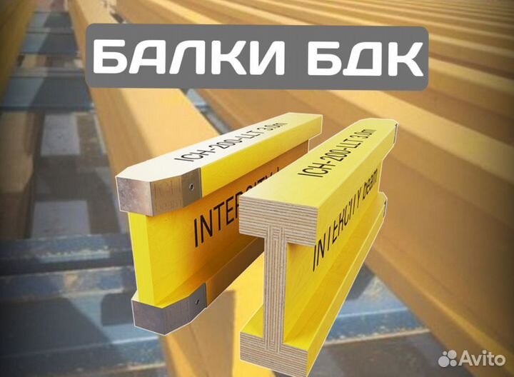 Балка для опалубки перекрытий