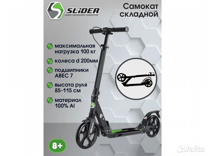 Двухколесный самокат с ручным дисковым тормозом