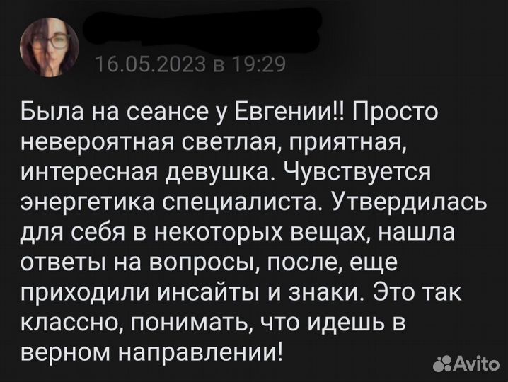 Расклады на картах Таро, таролог, обучение