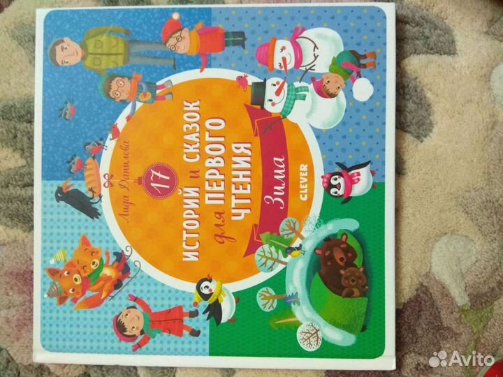 Книги для первого чтения
