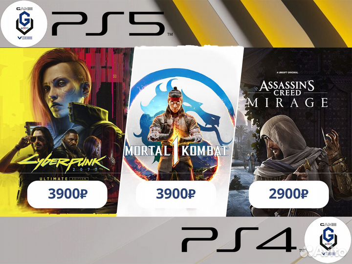 Игры на Ps4/Ps5