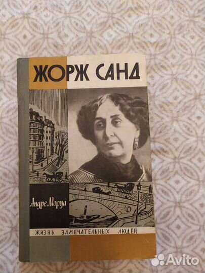 Книги из серии жзл