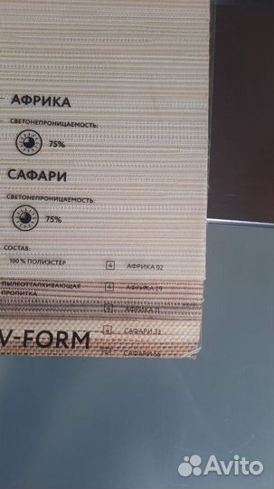 Жалюзи
