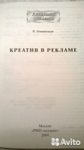 Книги по рекламе