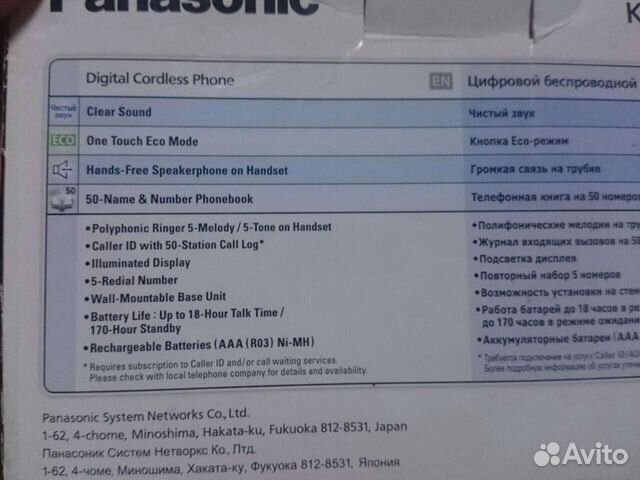 Panasonic KX-TG2511RU объявление продам