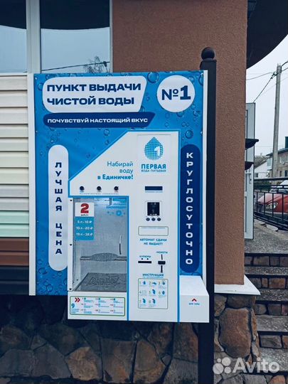 Автомат для продажи воды 