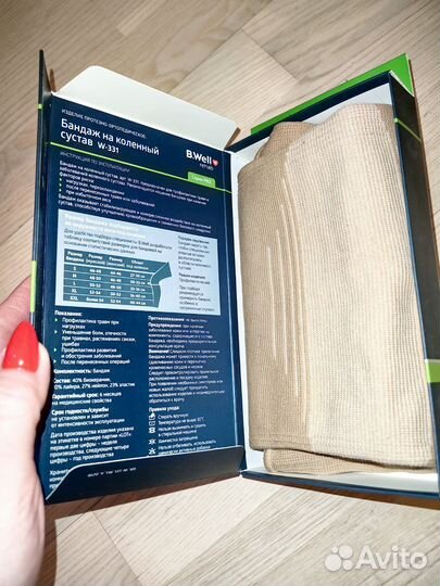 Бандаж коленный сустав B.Well