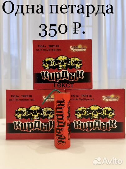 Петарды и салюты