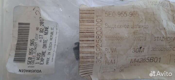 Насос омывателя фар Шкода octavia a7