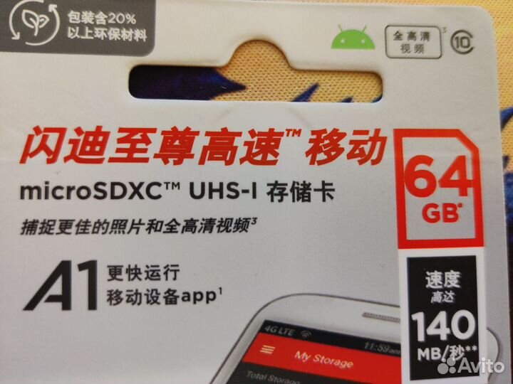 Карта памяти Sandisk microsdxc uhs-i 64 gb