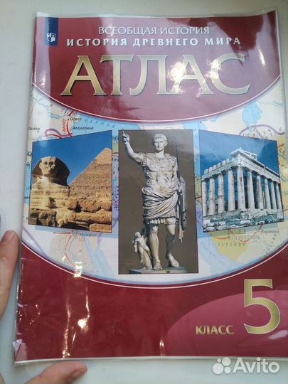 Атласы 5 кл История и География