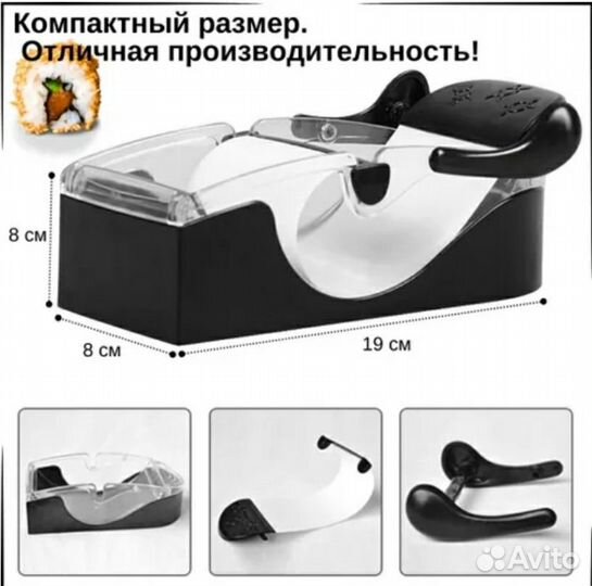 Машинка для приготовления роллов и суши