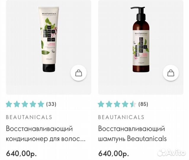 Шампунь и кондиционер орифлейм