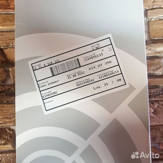 Фильтр воздушный для BMW F26 F15 F16