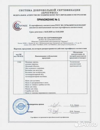 Масло для нормализации поджелудочной