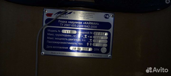 Лодка пвх 3.30