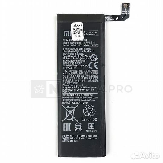 Аккумулятор для Xiaomi Mi Note 10 Lite Pro BM52