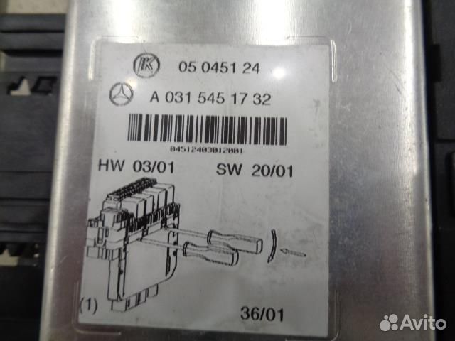 Блок предохранителей подкапотный Mercedes Benz S