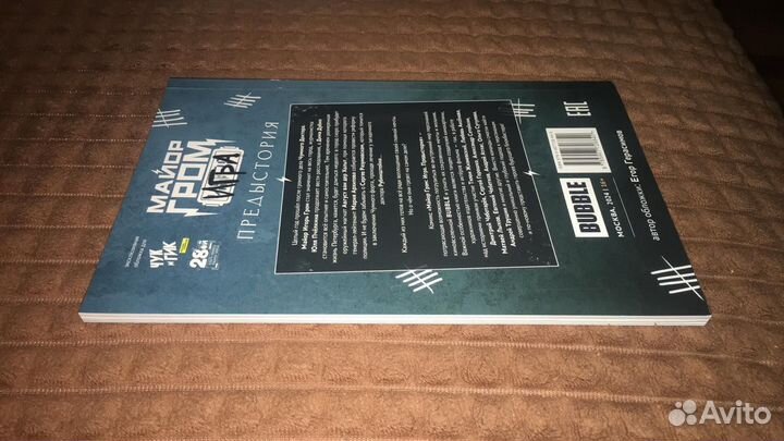 Комикс Майор Гром игра предыстория эксклюзив