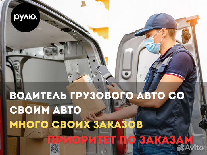 Водитель на своём грузовом авто