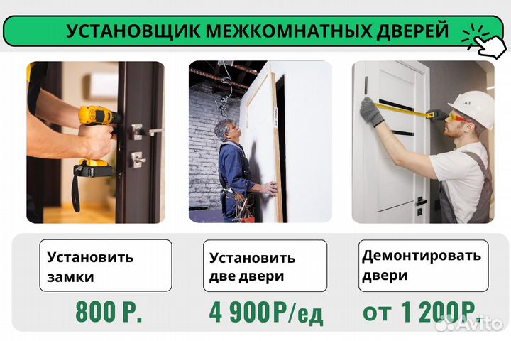 Установка межкомнатных дверей Остекление дверей