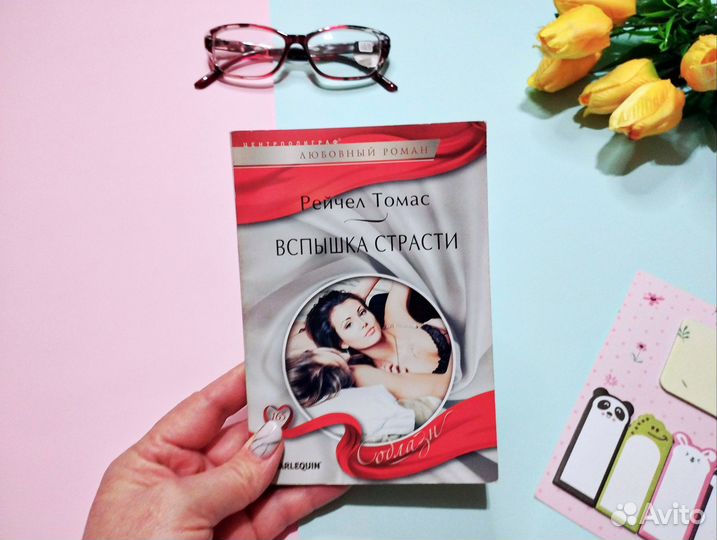 Любовные романы Соблазн Серия коллекция книг